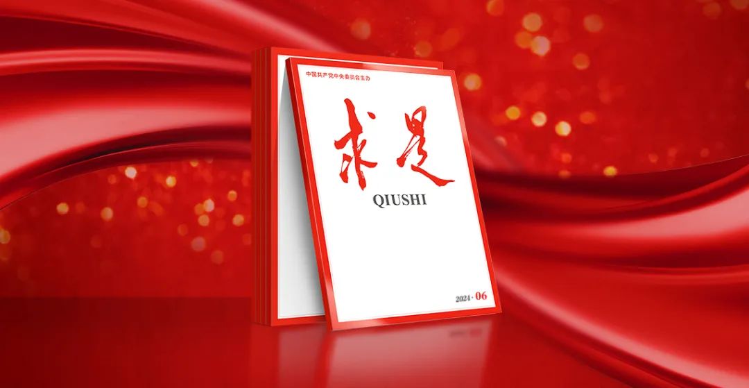 1710829737856727.jpg 求是.jpg